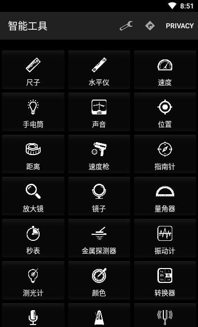智能工具app官方下载