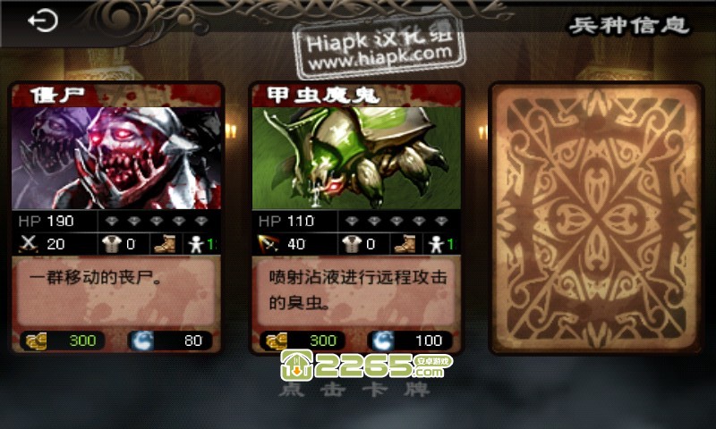 英雄守卫2无限果实版