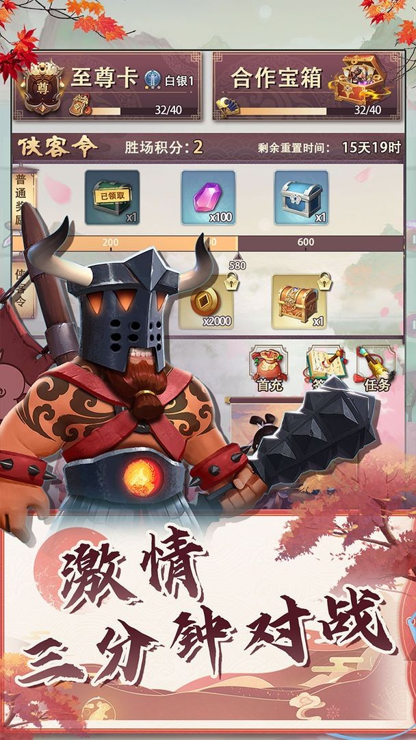 再遇三国最新版