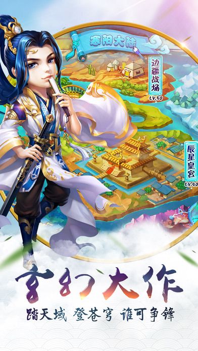 无双风云手游