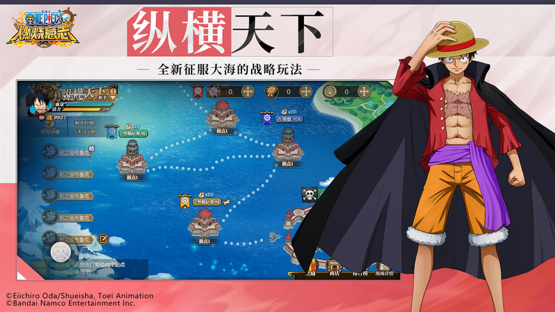 航海王燃烧意志4399版