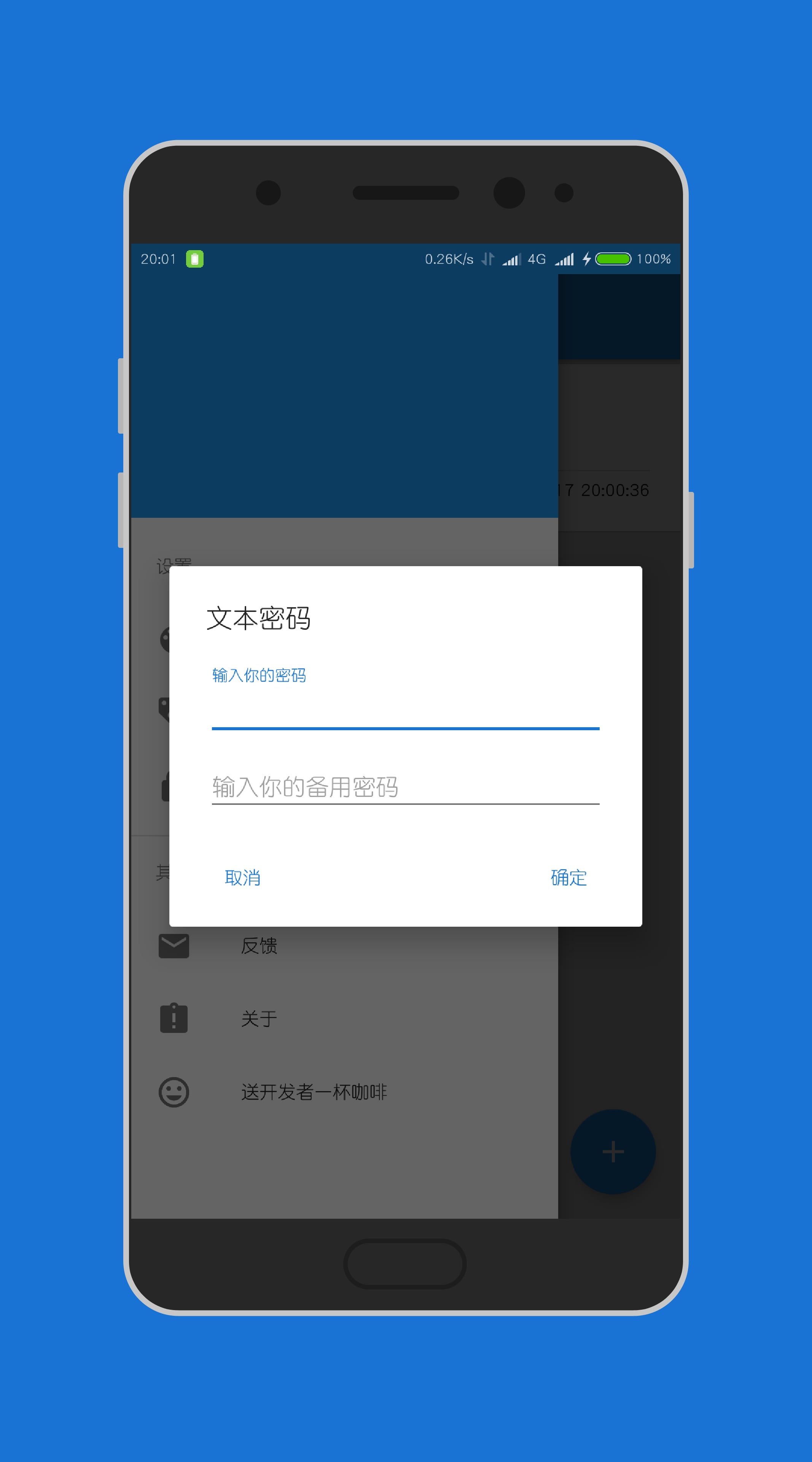 浆果笔记手机版