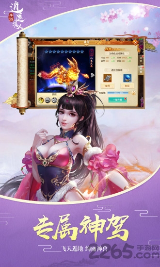 逍遥浪人手游百度版