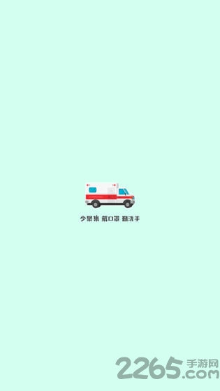 点点医院最新版