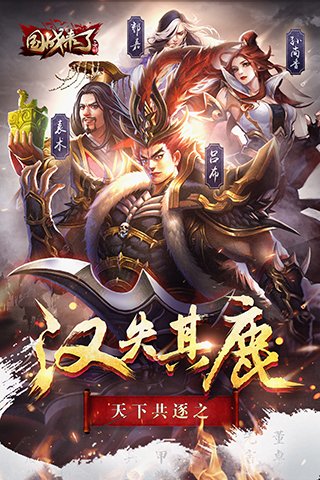 国战来了qq登录版 国战来了腾讯版下载