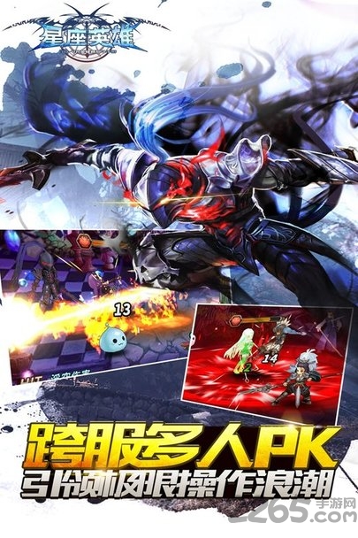 星座英雄手游九游版