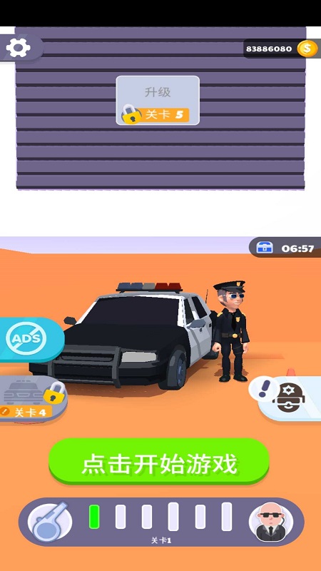 警察叔叔模拟器游戏