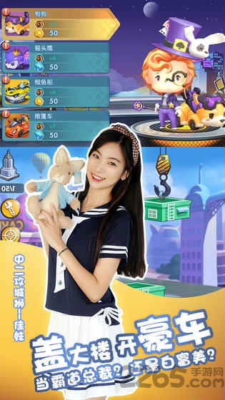 我的地盘手游