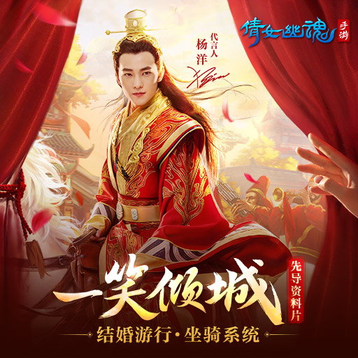 倩女幽魂手游小七版