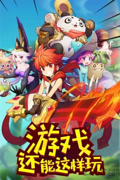 玩偶联盟手游