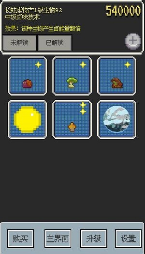 星际卤味王手游
