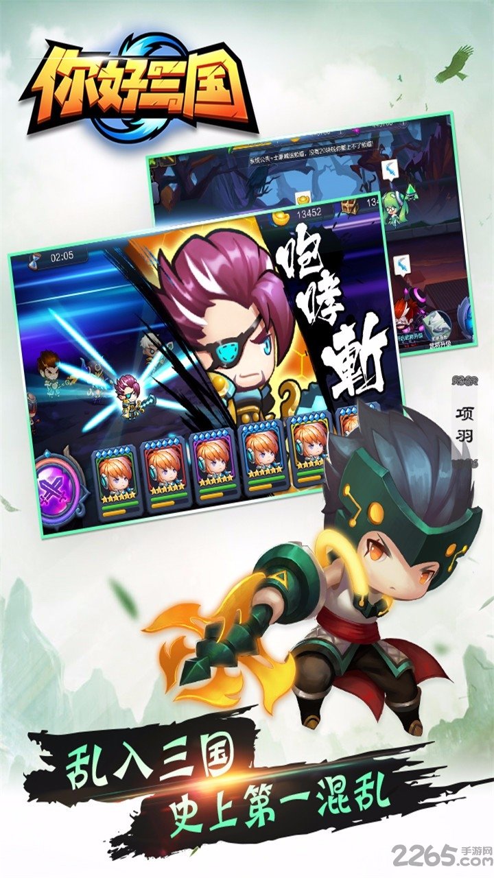 你好三国小米版 你好三国小米手游