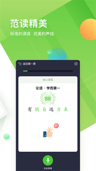 汉广国学手机版