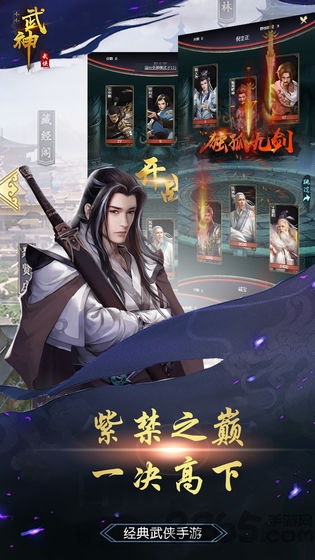 小小武神内购破解版