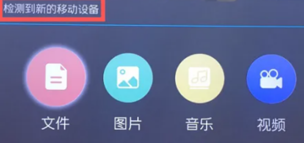 电视家3.0使用教程 电视家3.0安装教程