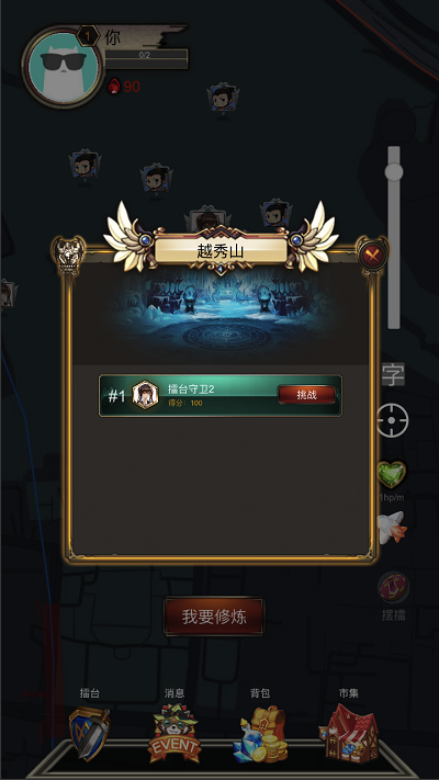 合成大作战游戏