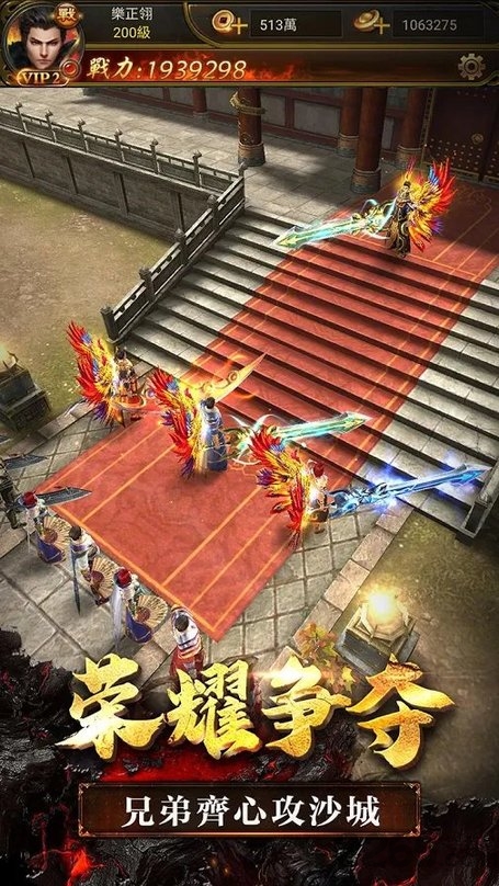 手起刀落3d手游