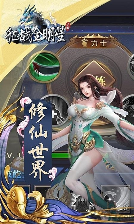 征战全明星星耀最新版
