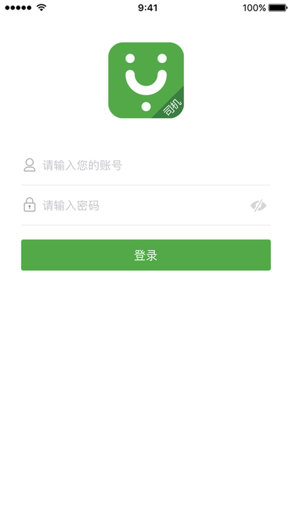 定制客运司机端