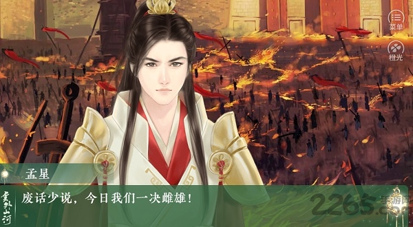 云外山河烽火篇上破解版