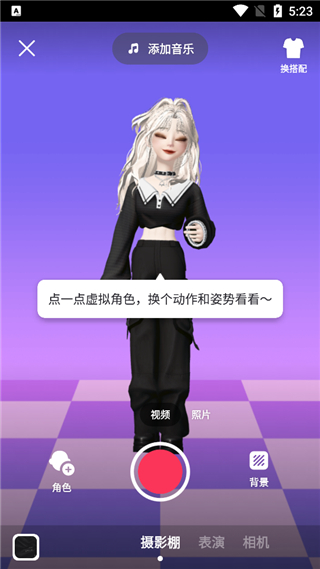 崽崽Zepeto使用教程 崽崽ZepetoApp教程