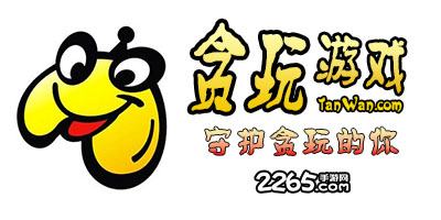 贪玩游戏