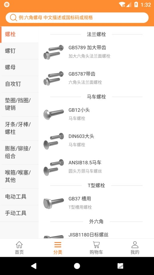 工牛店app