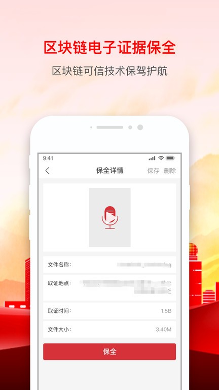 辰信公证手机版