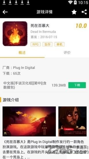 斑马手机游戏中心