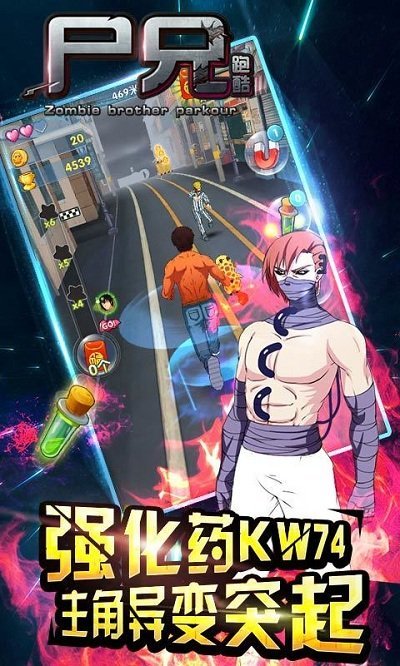 尸兄跑酷官方版
