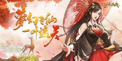 梦幻遮天