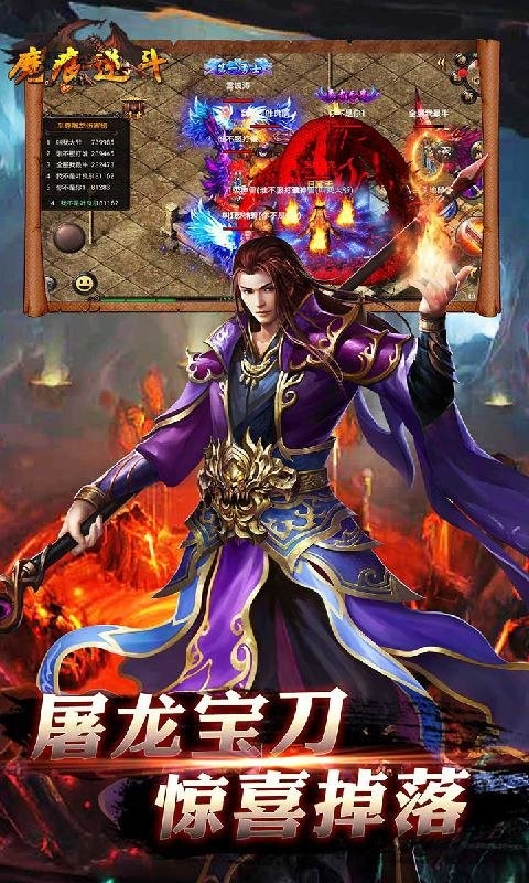 魔痕逆斗手游