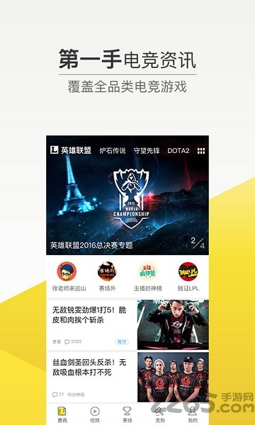 15w电竞中心app