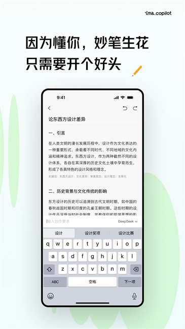 腾讯ima知识库app 腾讯ima手机app