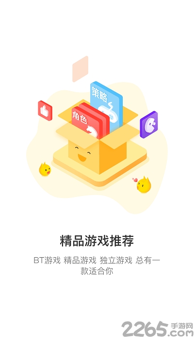 悠趣游戏中心