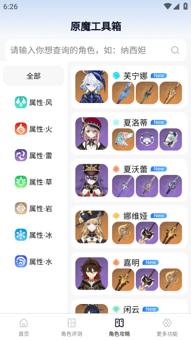 原魔工具箱最新版本