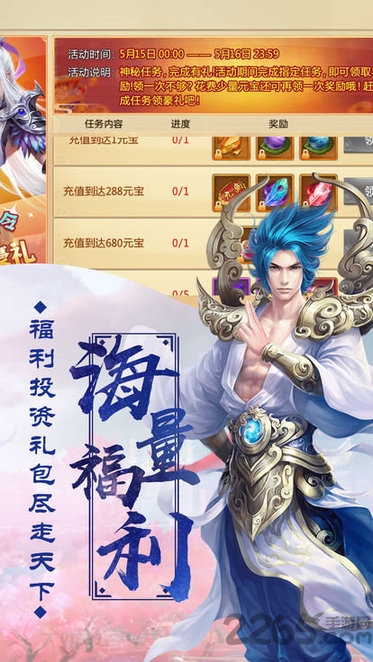诛仙蛮荒行手游