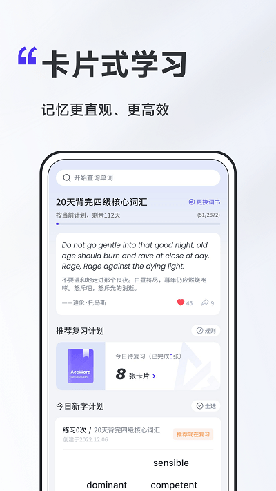 a4纸背单词法最新版