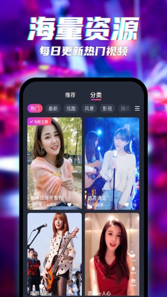 天天来电秀app