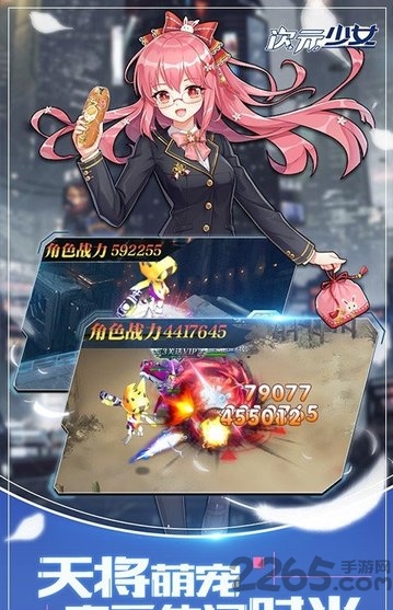 少女次元手游