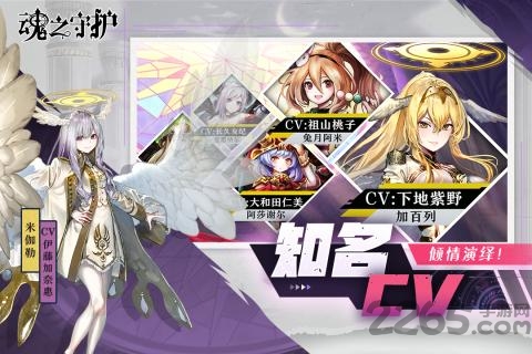 魂之守护测试版