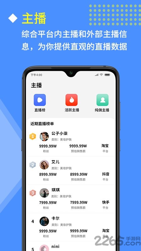 快商云下载安装到手机版