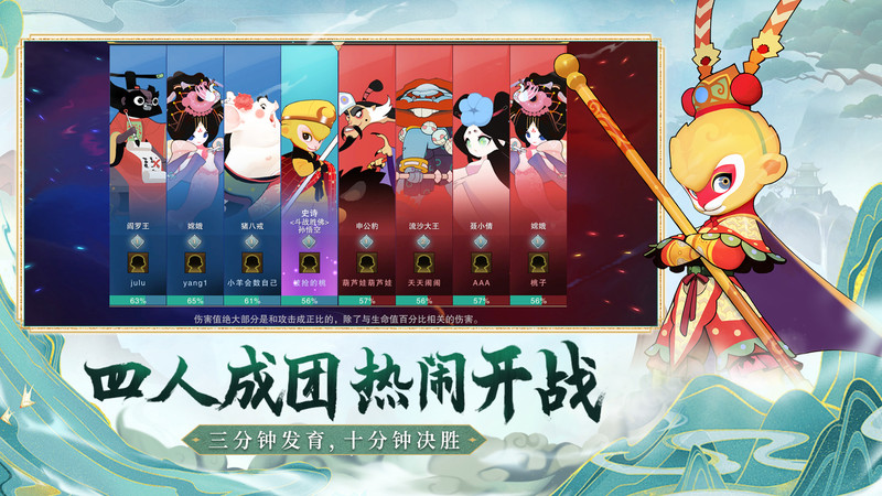 闹闹天宫网易版游戏