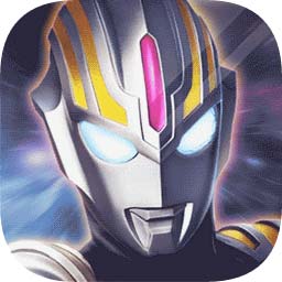 奥特曼王者传奇vivo版