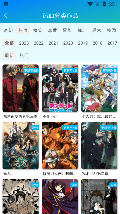 漫岛动漫免费
