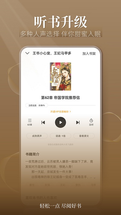 点阅小说大全最新版 点阅小说大全免费下载安装