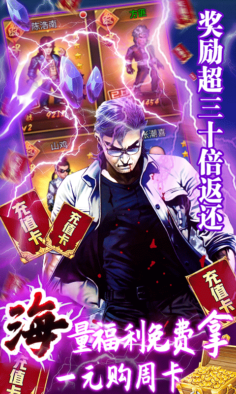 热血战师bt果盘版(赌神送充)