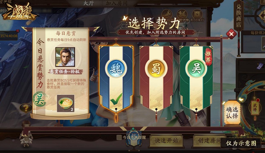三国杀一将成名官服 三国杀一将成名手游下载
