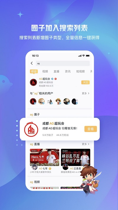 王者营地旧版本 王者营地旧版本下载