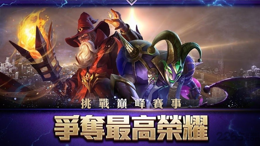 传说对决单机破解版